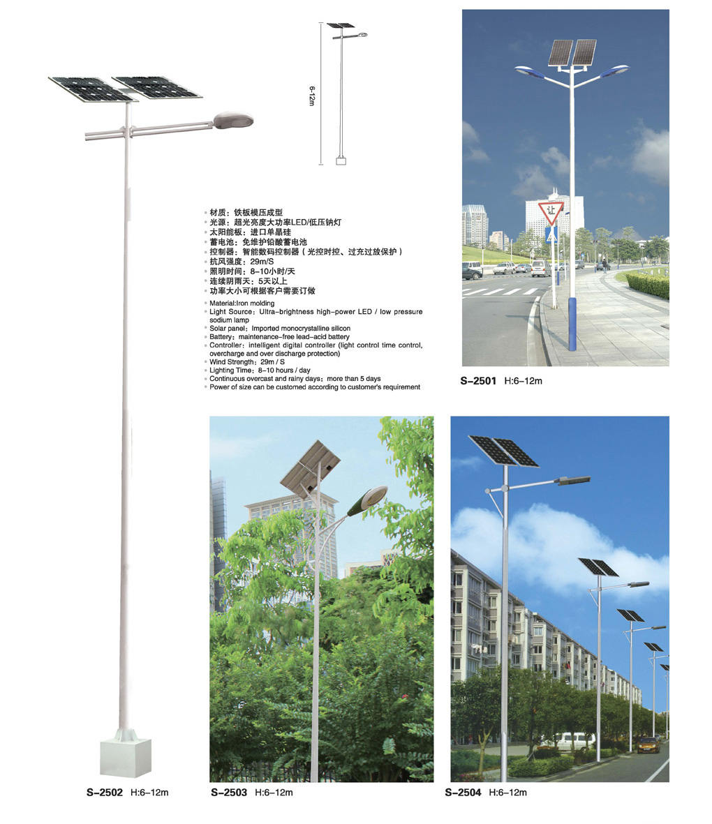 單臂、雙臂太陽能路燈