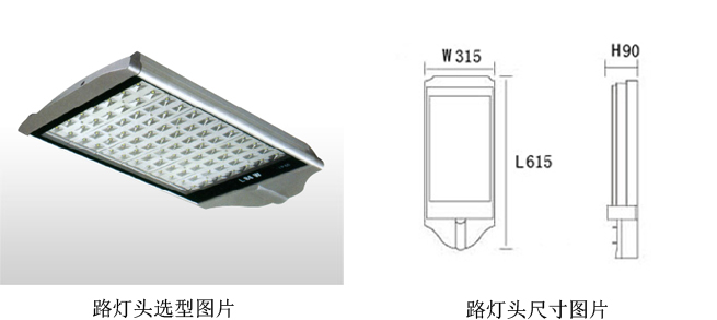 98W LED路灯头参数及(qing)选型囄